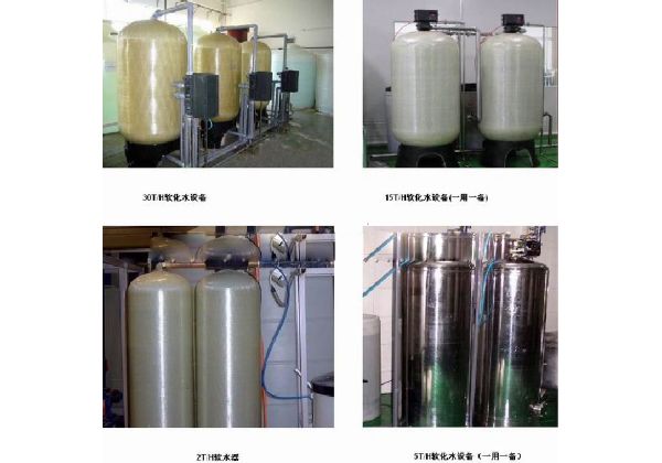 南阳大河人家2T.H--30T.H中央空调软化水设备