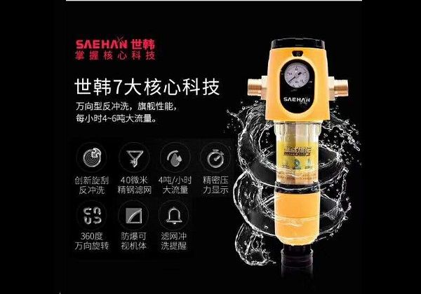 世韩前置过滤器