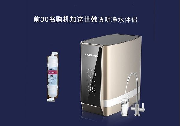 CW-2000U6S600G无桶新款世韩纯水机 家用纯水机 反渗透直饮机 世韩